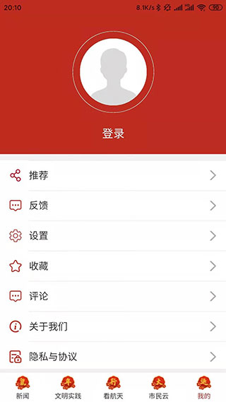云上文昌app截图5