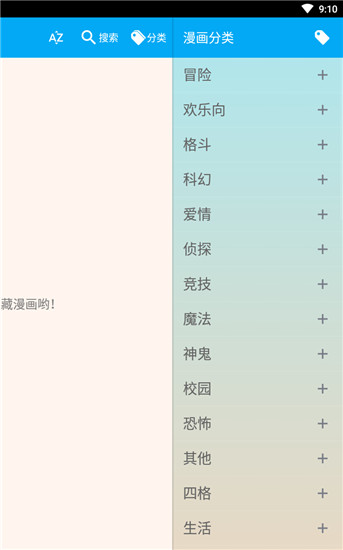 笨鸟漫画官方版截图2