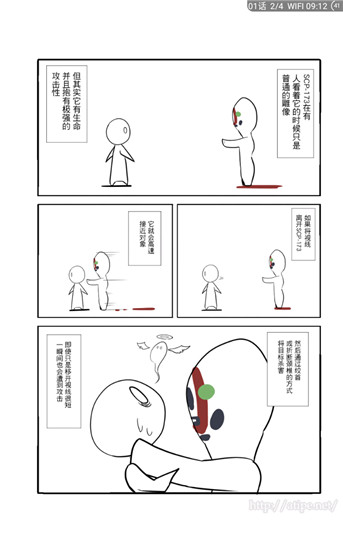 笨鸟漫画官方版截图5