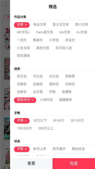 哔哩轻小说2025最新版截图2