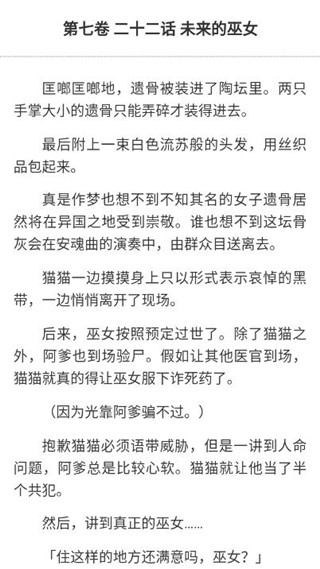 哔哩轻小说2025最新版截图4