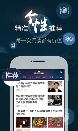 百度新闻四川政务版app截图1