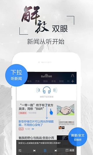 百度新闻四川政务版app截图2
