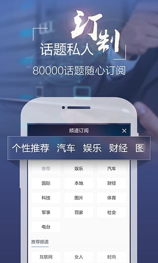 百度新闻四川政务版app截图3