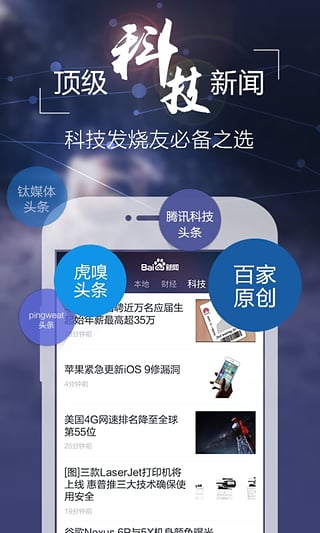 百度新闻四川政务版app截图4