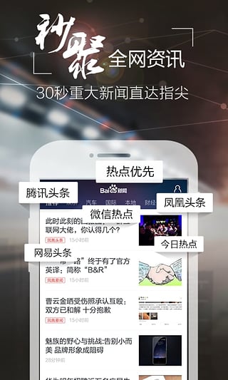百度新闻四川政务版app截图5