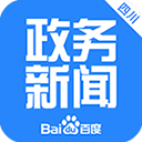 百度新闻四川政务版官方版下载-百度新闻四川政务版app下载 v1.0.0.0安卓版