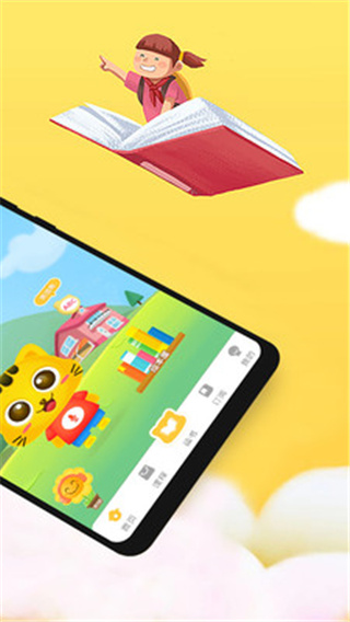 小猫慧读APP截图2