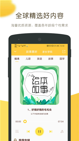 小猫慧读APP截图5