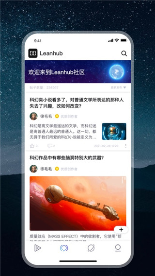 零号社区app官方版截图1