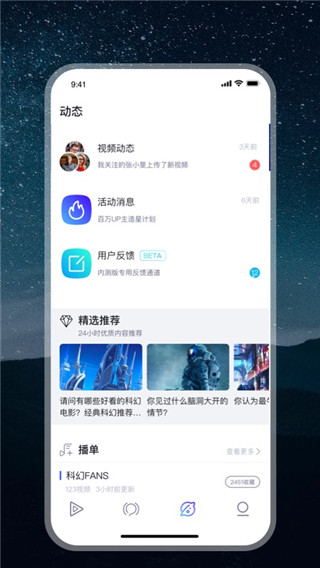 零号社区app官方版截图2