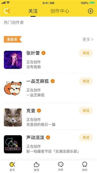 冲呀官方版截图2