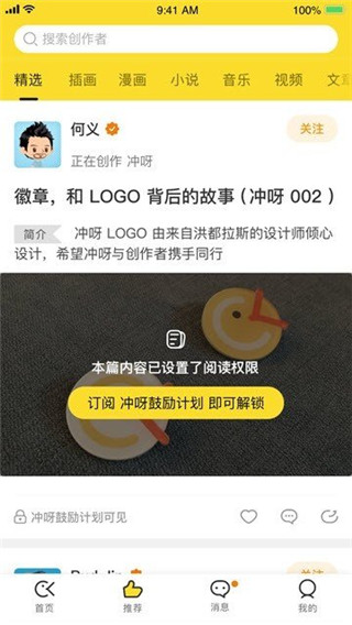 冲呀官方版截图4