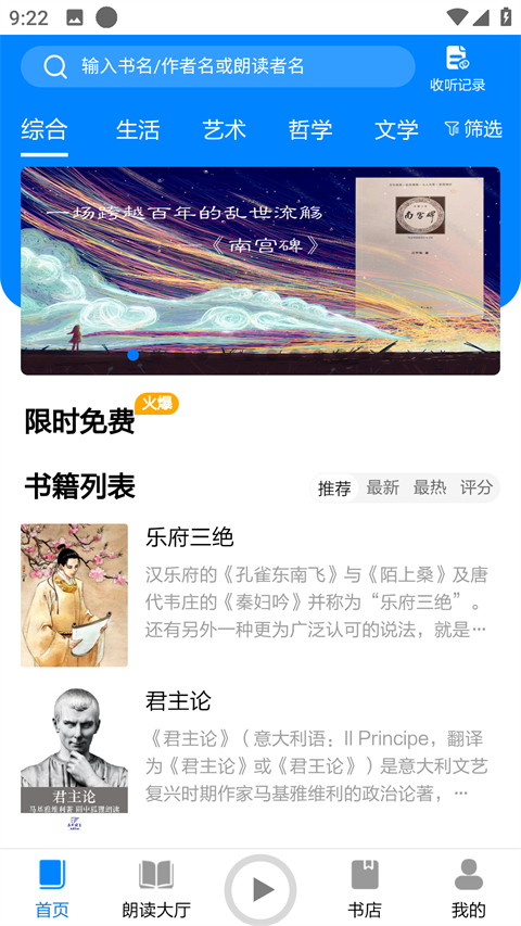 家常读书手机版截图1