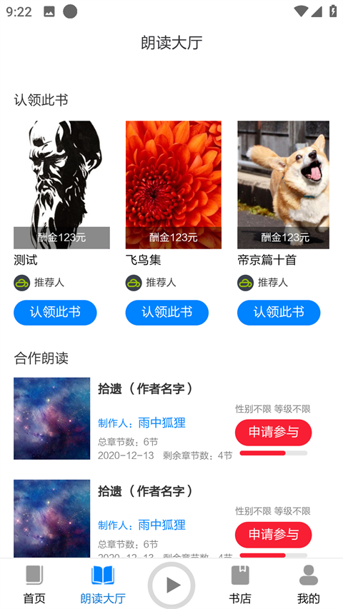 家常读书手机版截图2