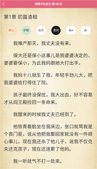 幸运书城免费版截图4