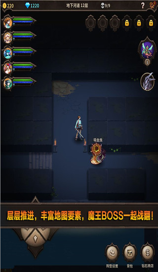 魔窟无尽的地下城手游截图2