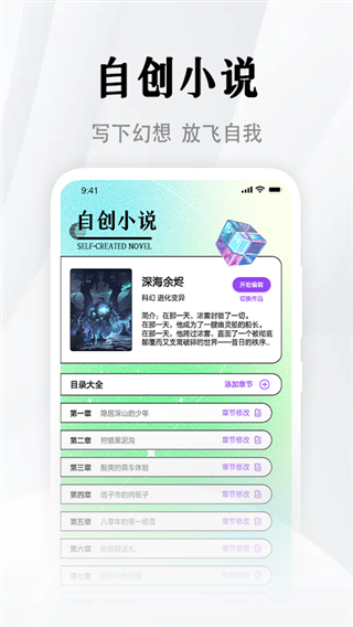 随梦小说极速版截图2