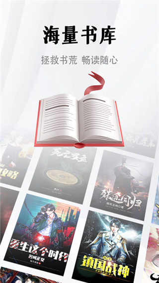 随梦小说极速版截图3