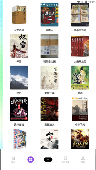 随梦小说极速版截图4