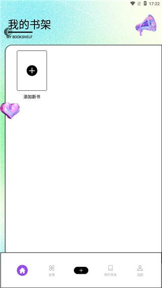 随梦小说极速版截图5