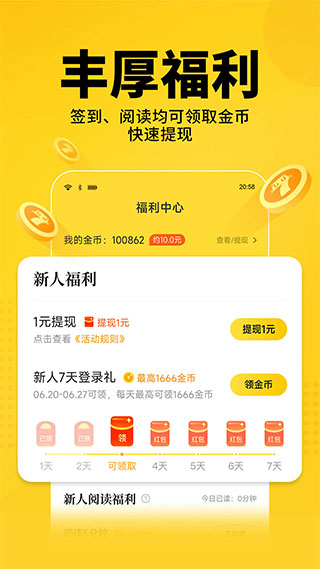 七猫免费阅读小说app截图5