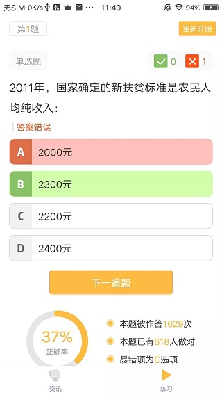 公考头条app截图1