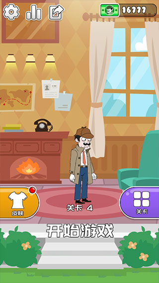 线索猎人最新版截图1