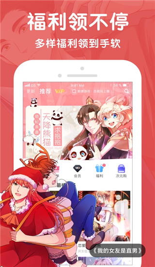 微博动漫app截图2