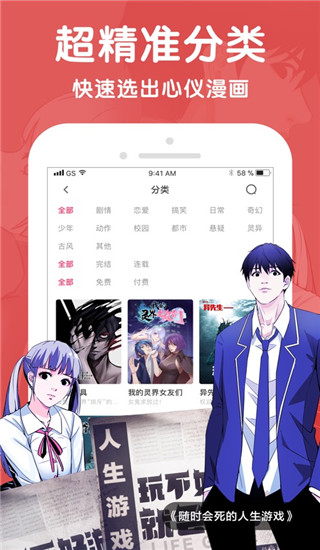 微博动漫app截图3