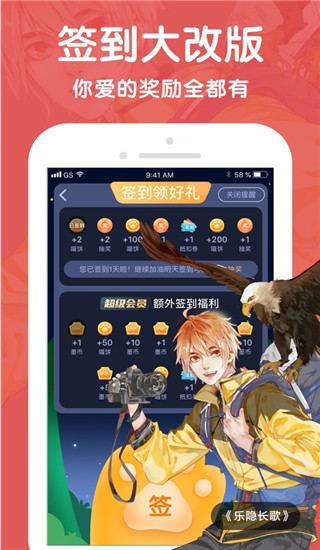 微博动漫app截图5