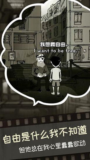 脚下的路官方版截图1