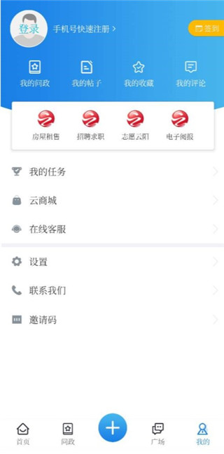 智慧云阳app截图5