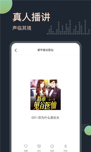 免费听书王旧版本截图5