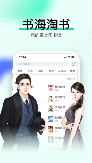 畅读书城最新版本截图1
