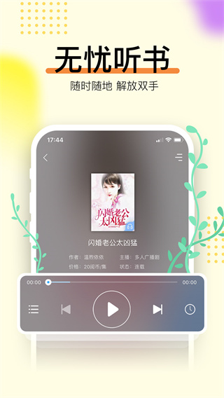 畅读书城最新版本截图2