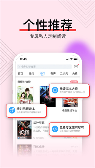 畅读书城最新版本截图3