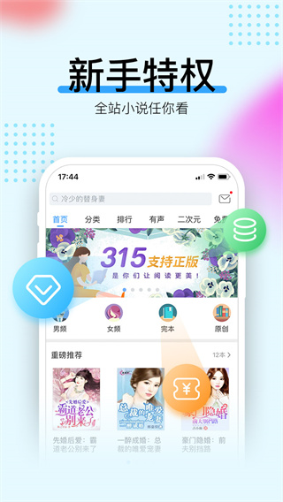 畅读书城最新版本截图4