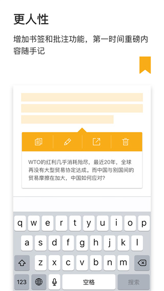 财新周刊app截图2
