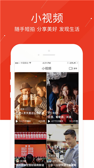 糖酒头条app截图5