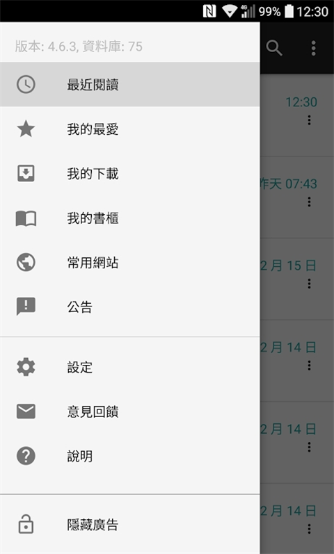 轻松读小说最新版截图1