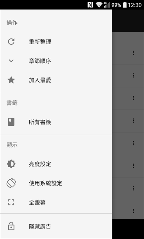 轻松读小说最新版截图2