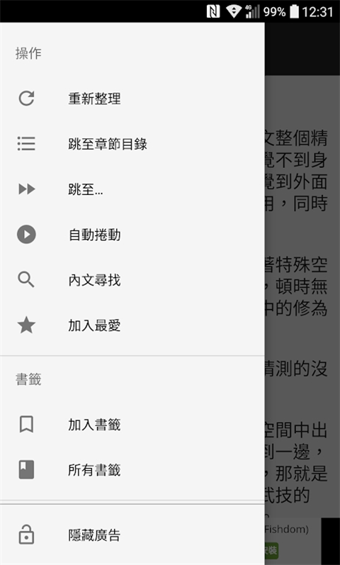轻松读小说最新版截图3