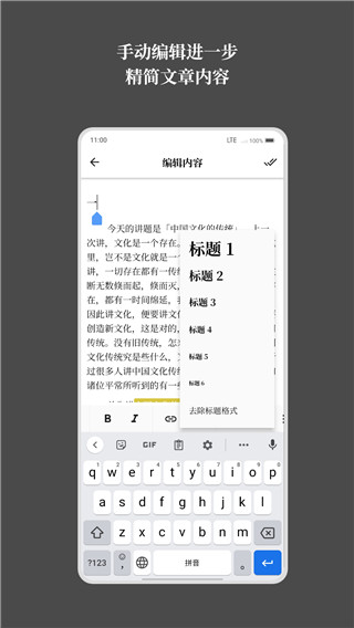 慢读最新版app截图1