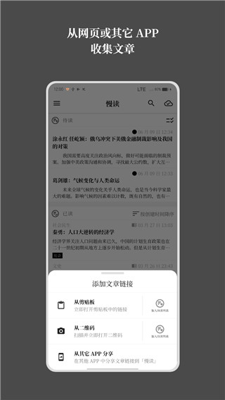 慢读最新版app截图2