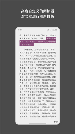 慢读最新版app截图3