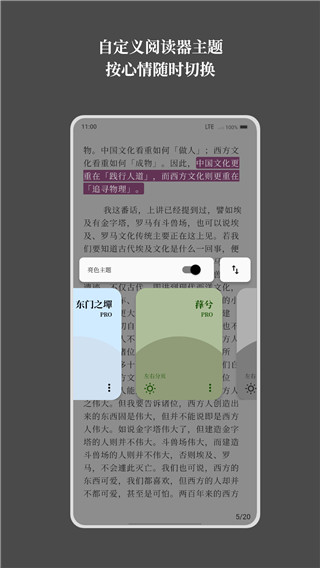 慢读最新版app截图4
