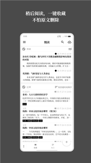 慢读最新版app截图5