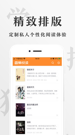 香蕉悦读app截图1