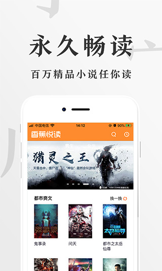 香蕉悦读app截图3